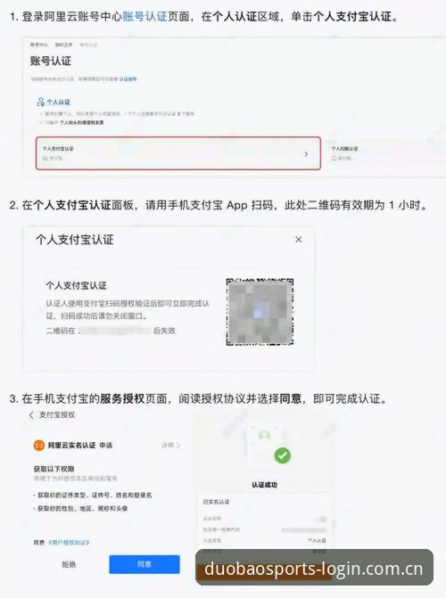 多宝体育平台手机登录功能详解：从入门到精通的操作教程