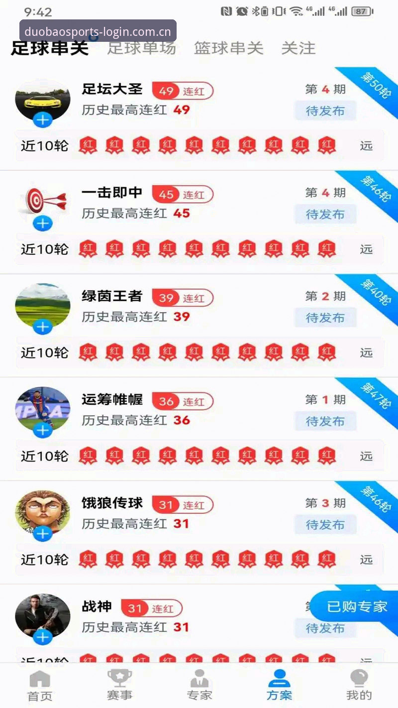 5个关键步骤完成多宝体育App安装：从下载到沉浸式观赛的完整指南