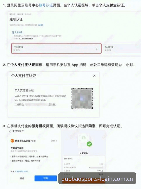 DUOBAO体育登录完整操作教程：从安装到使用一文搞定