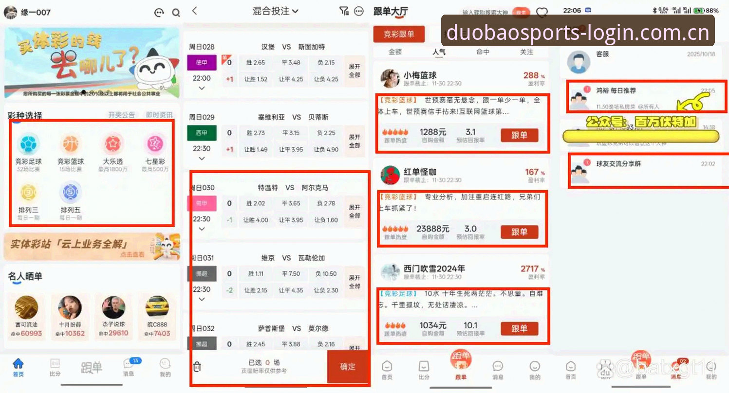多宝体育登录入口评测：5个必知的操作要点与实测数据